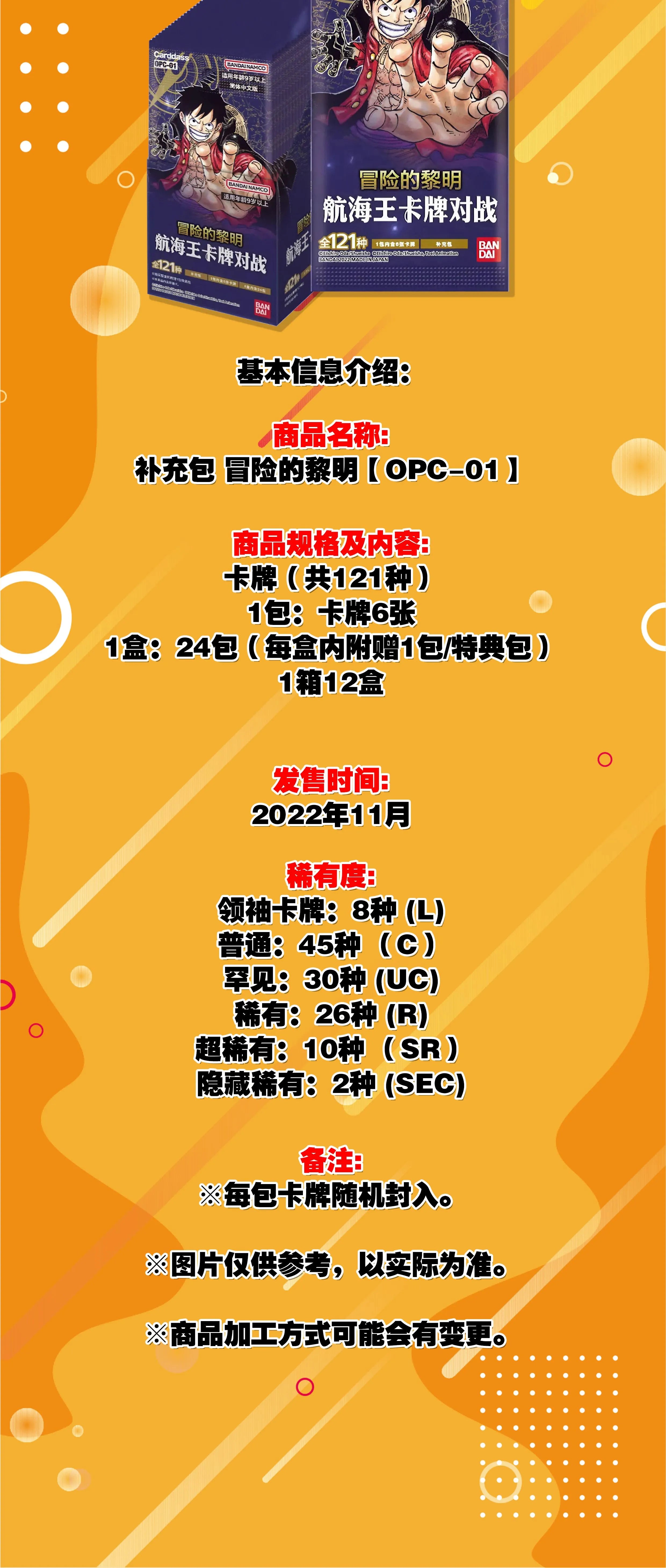 Anime TCG Original One Piece Game Chinese Card OPC-01 ONE PIECE:Top Battle Trading card game Children's Collection Toys
