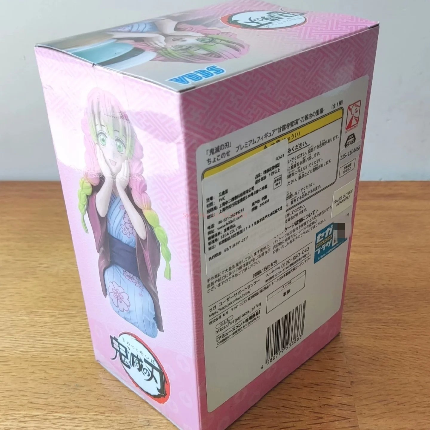 Sega Original Demon Slayer Kanroji Mitsuri Premium Chokonose Figure Katanakaji No Sato Hen Kawaii Anime Model Toy Gift