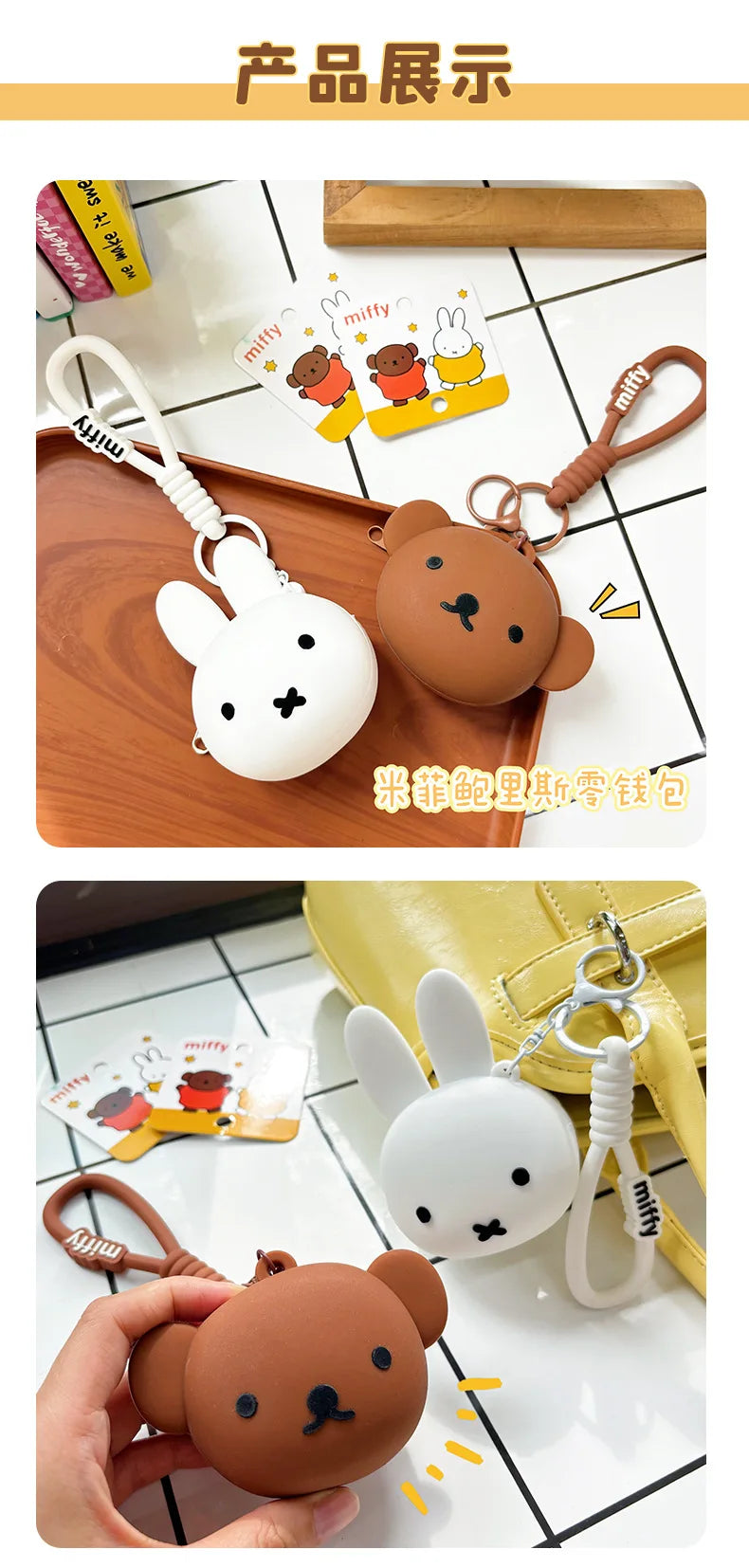 Kawaii Miffy Silicone Coin Purse Cute Mini Earphone Case Pendant Boris Coin Storage Bag Toy Gift for Gril
