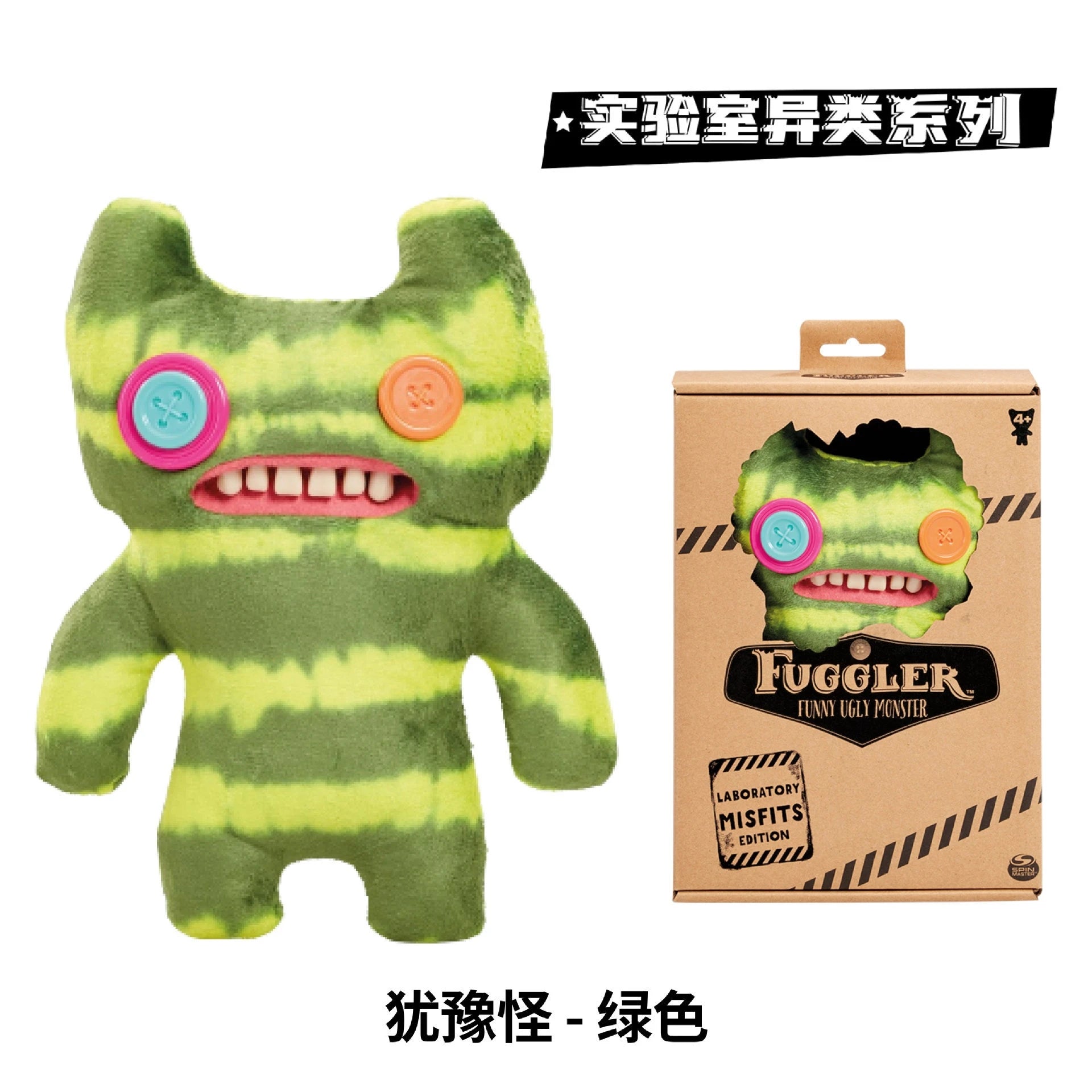 100%Original Fuggler Teeth Monster Laboratory Heterogeneity Series Plush Doll Monster Funny Toy Plushie Doll Birthday Gift