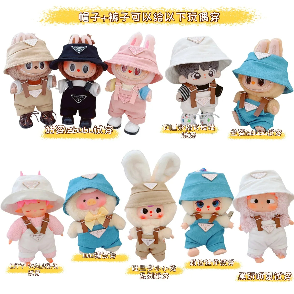 The first and second generations of Labubu only sell 17cm seated party clothes accessories inverted triangle workwear fashion (No Doll)