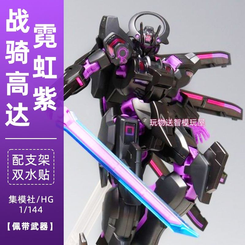 Schwarzette Neon Purple MDX-0003 HG 1/144 Assemble The Model Action Figures Desktop Decoration Children'S Toys Gift Collectible