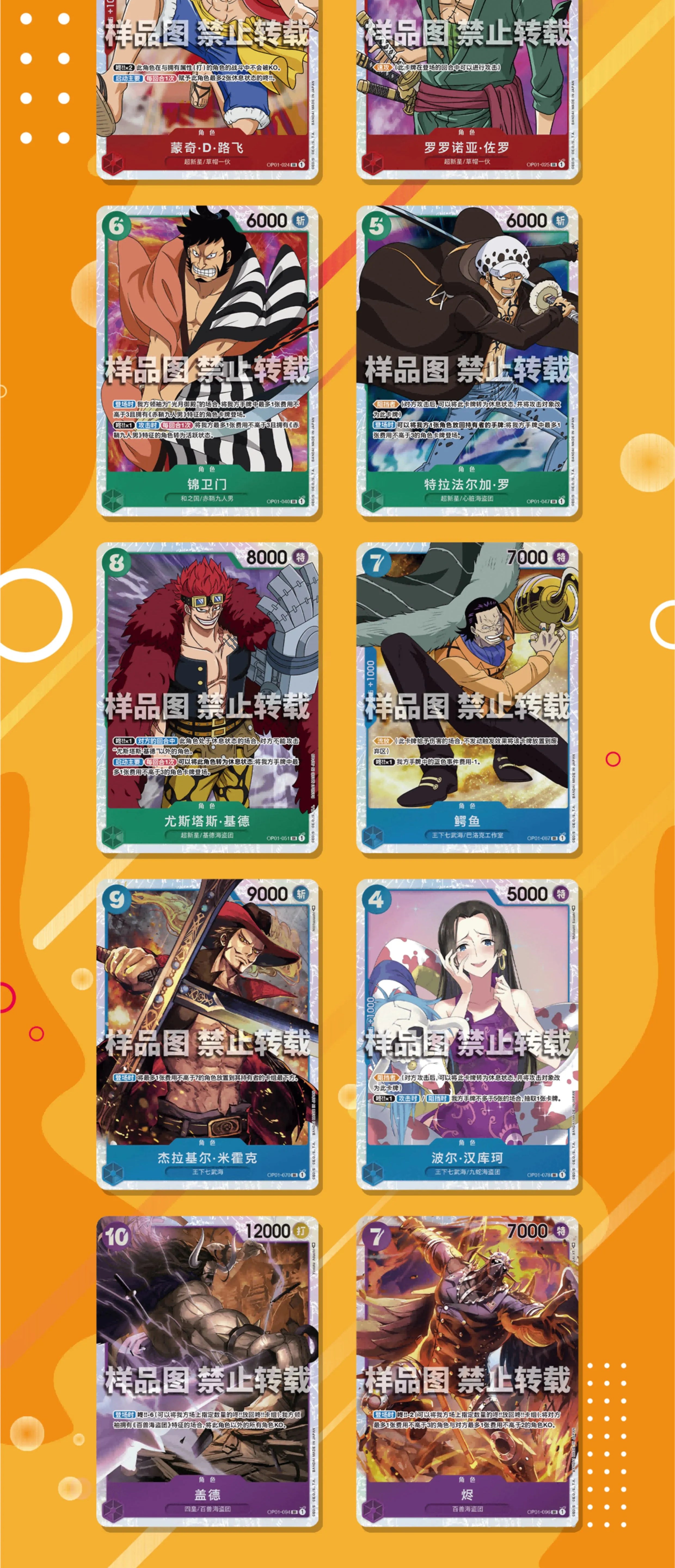 Anime TCG Original One Piece Game Chinese Card OPC-01 ONE PIECE：Top Battle Trading card game Children's Collection Toys