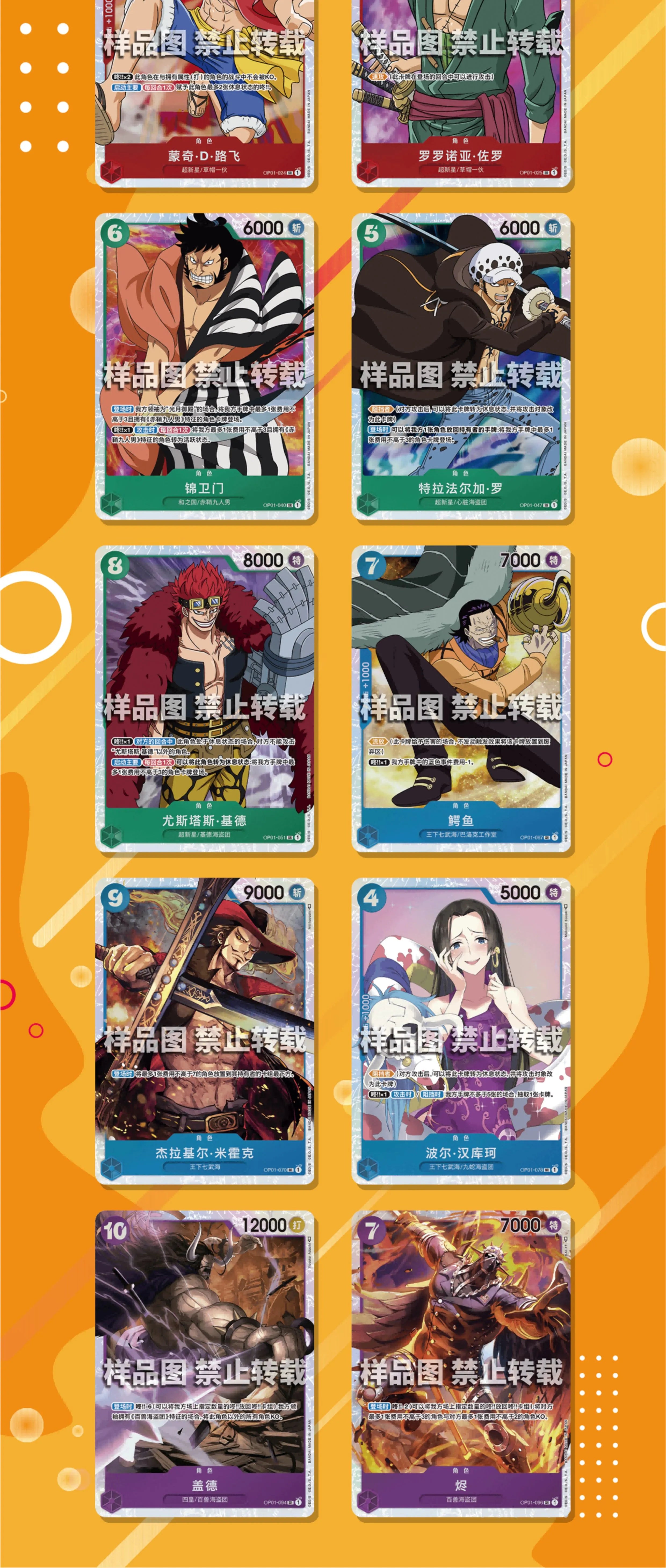 Anime TCG Original One Piece Game Chinese Card OPC-01 ONE PIECE：Top Battle Trading card game Children's Collection Toys