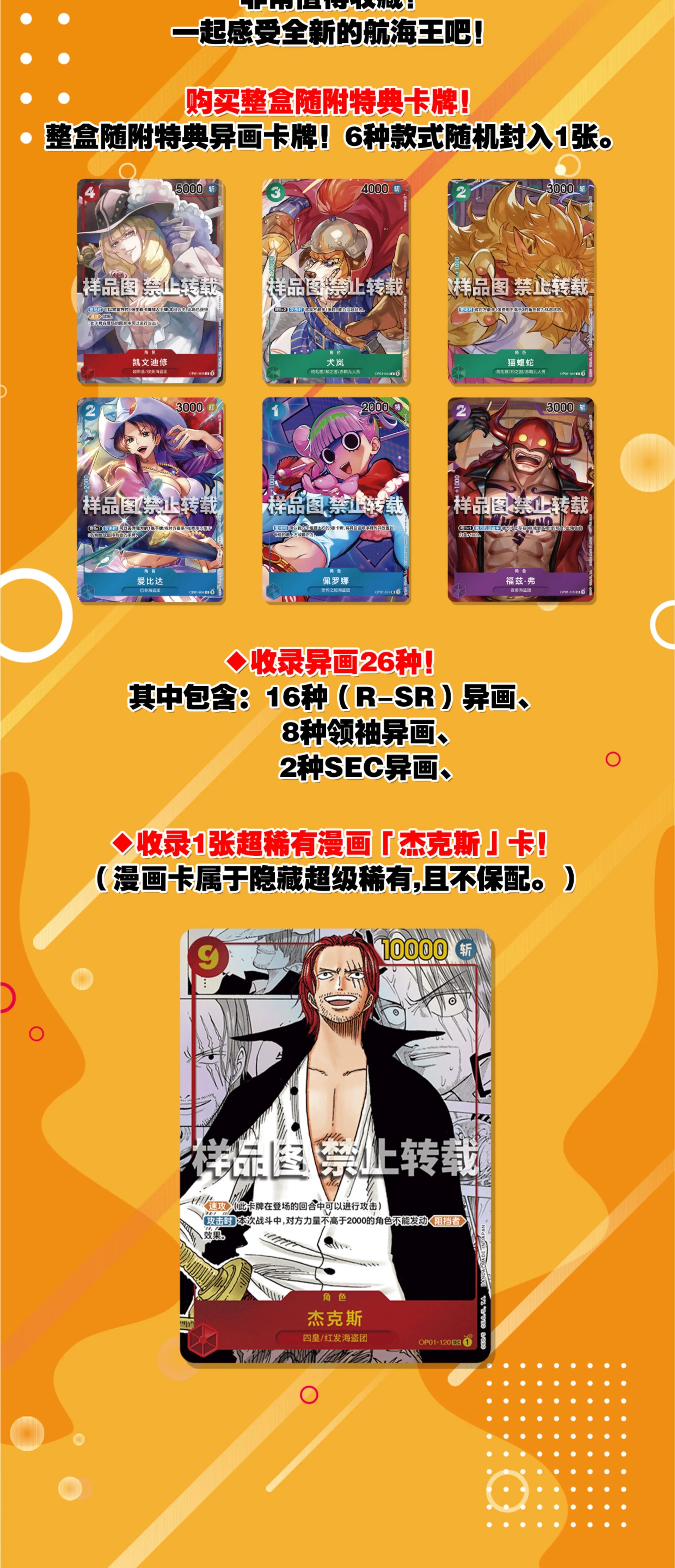 Anime TCG Original One Piece Game Chinese Card OPC-01 ONE PIECE：Top Battle Trading card game Children's Collection Toys