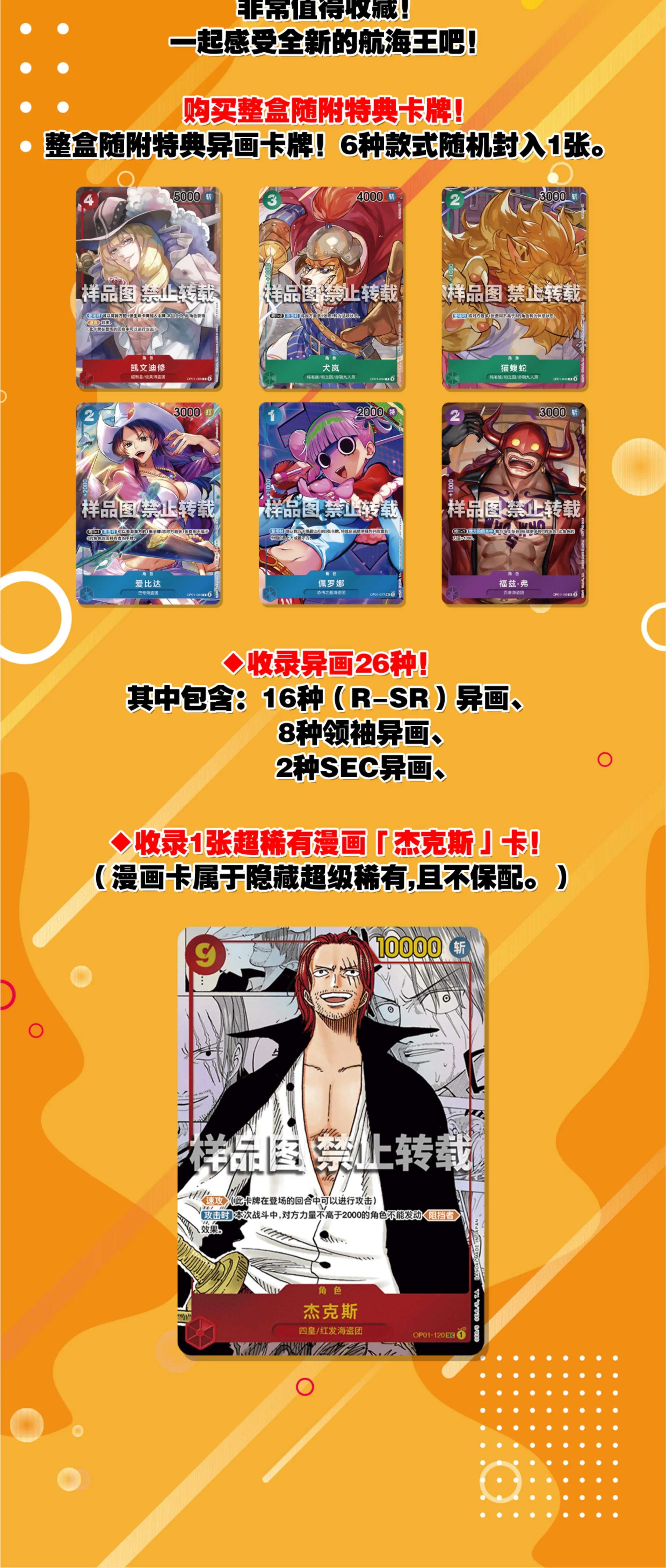 Anime TCG Original One Piece Game Chinese Card OPC-01 ONE PIECE：Top Battle Trading card game Children's Collection Toys