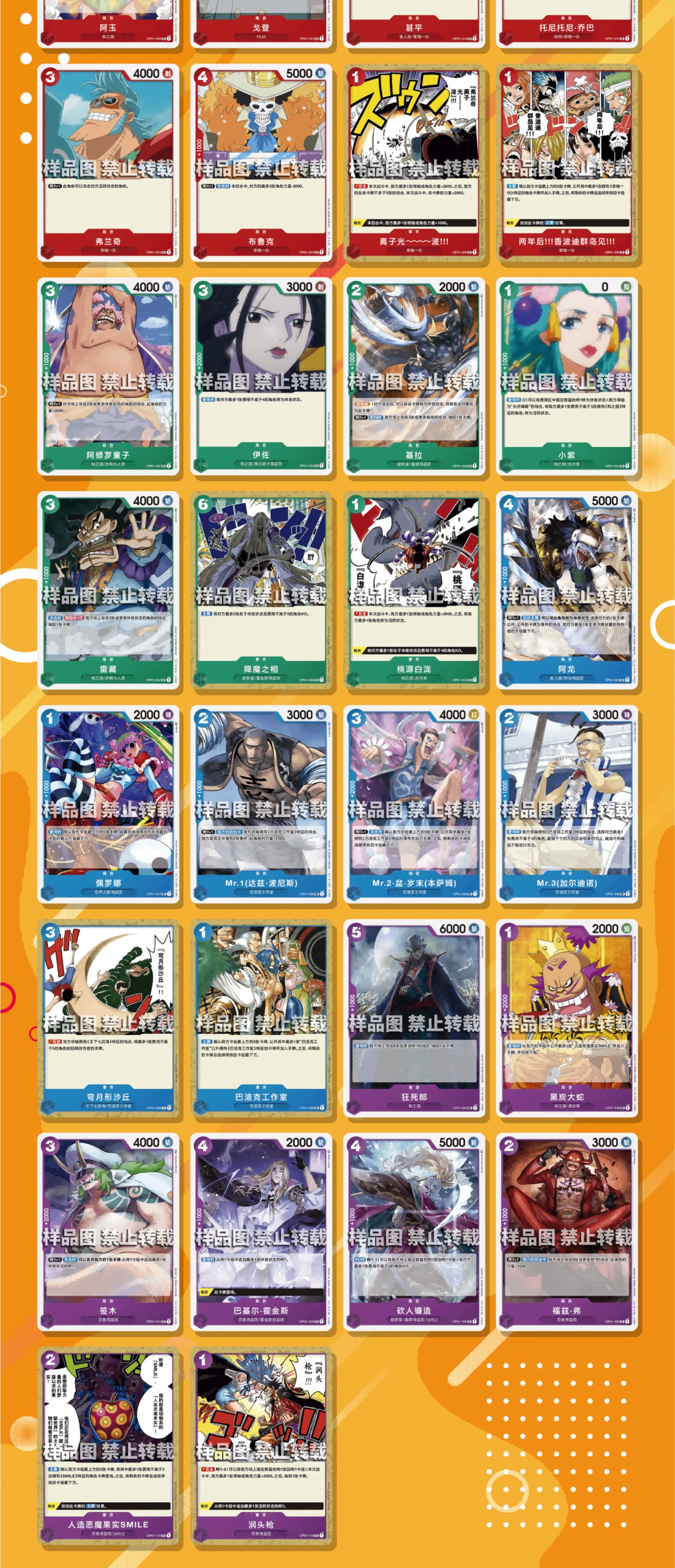 Anime TCG Original One Piece Game Chinese Card OPC-01 ONE PIECE：Top Battle Trading card game Children's Collection Toys