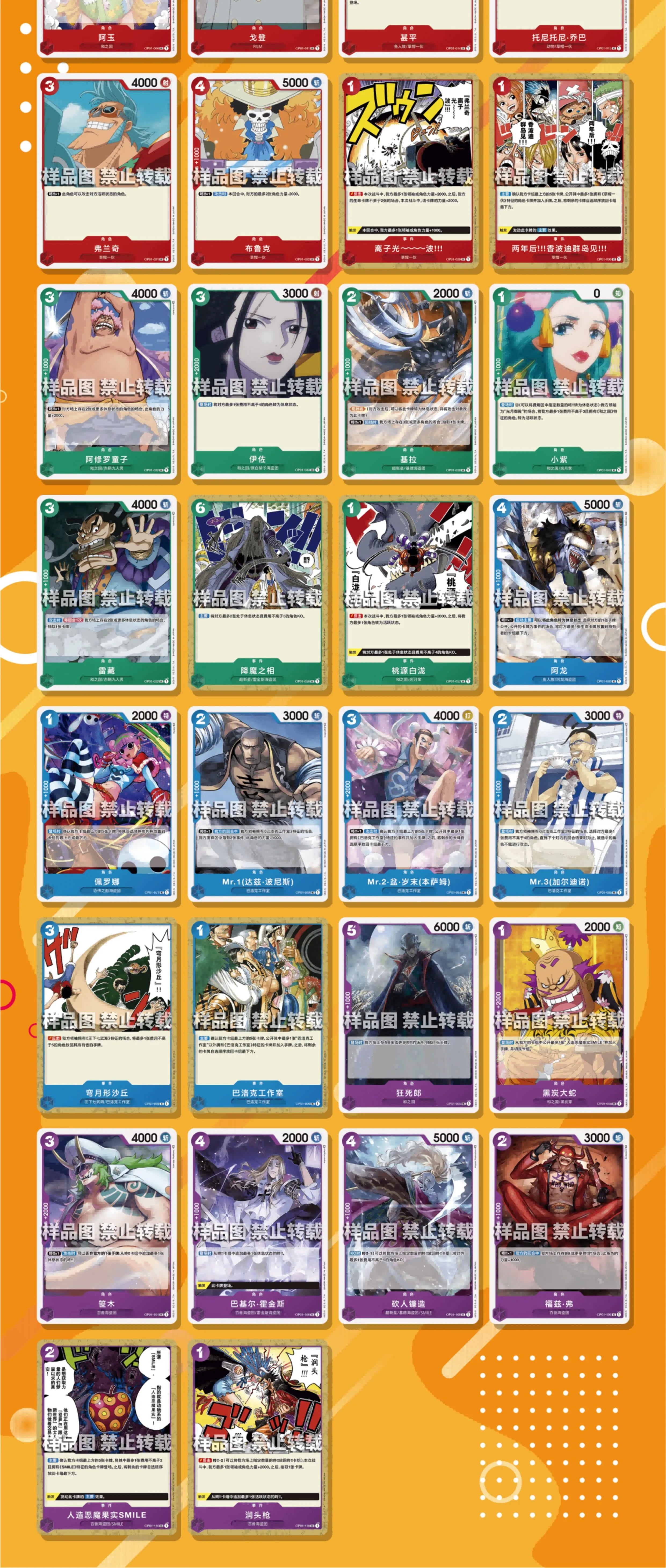 Anime TCG Original One Piece Game Chinese Card OPC-01 ONE PIECE：Top Battle Trading card game Children's Collection Toys