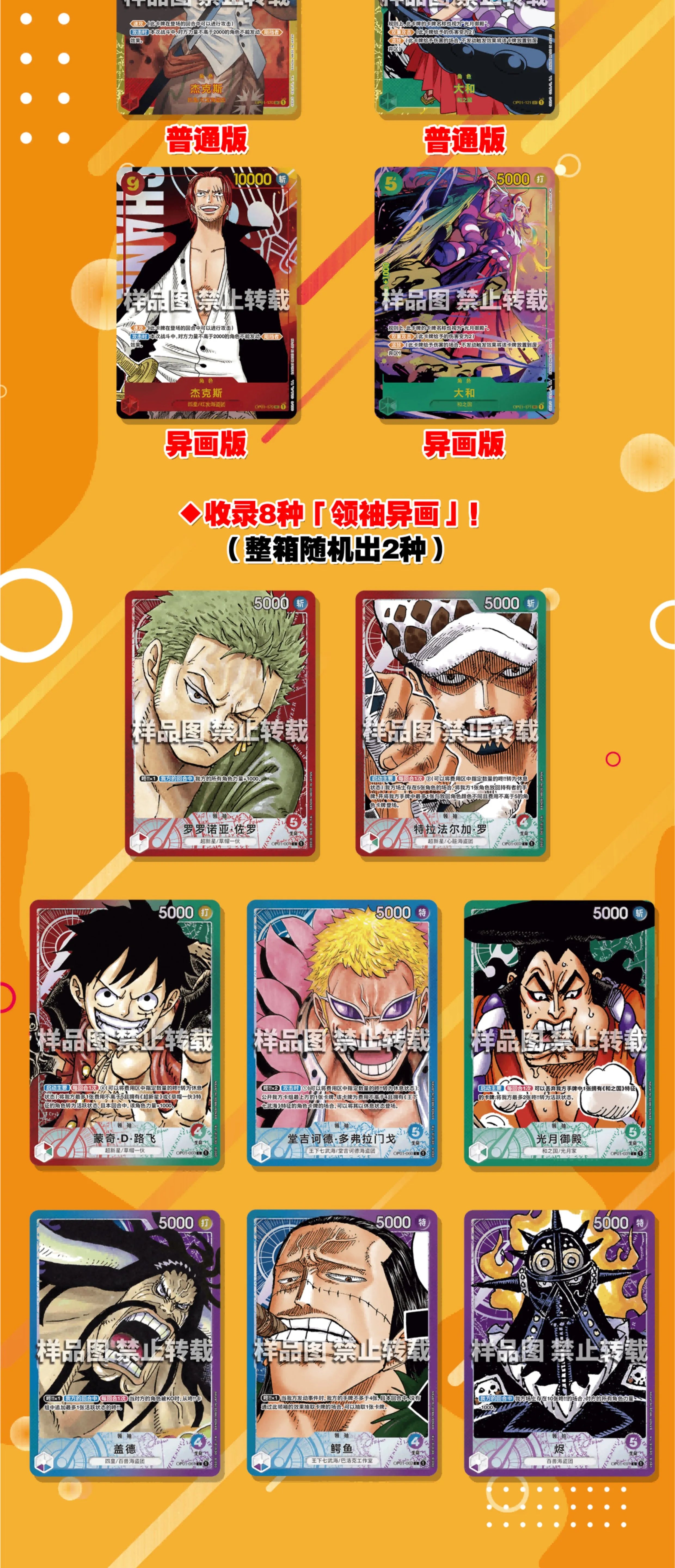 Anime TCG Original One Piece Game Chinese Card OPC-01 ONE PIECE：Top Battle Trading card game Children's Collection Toys