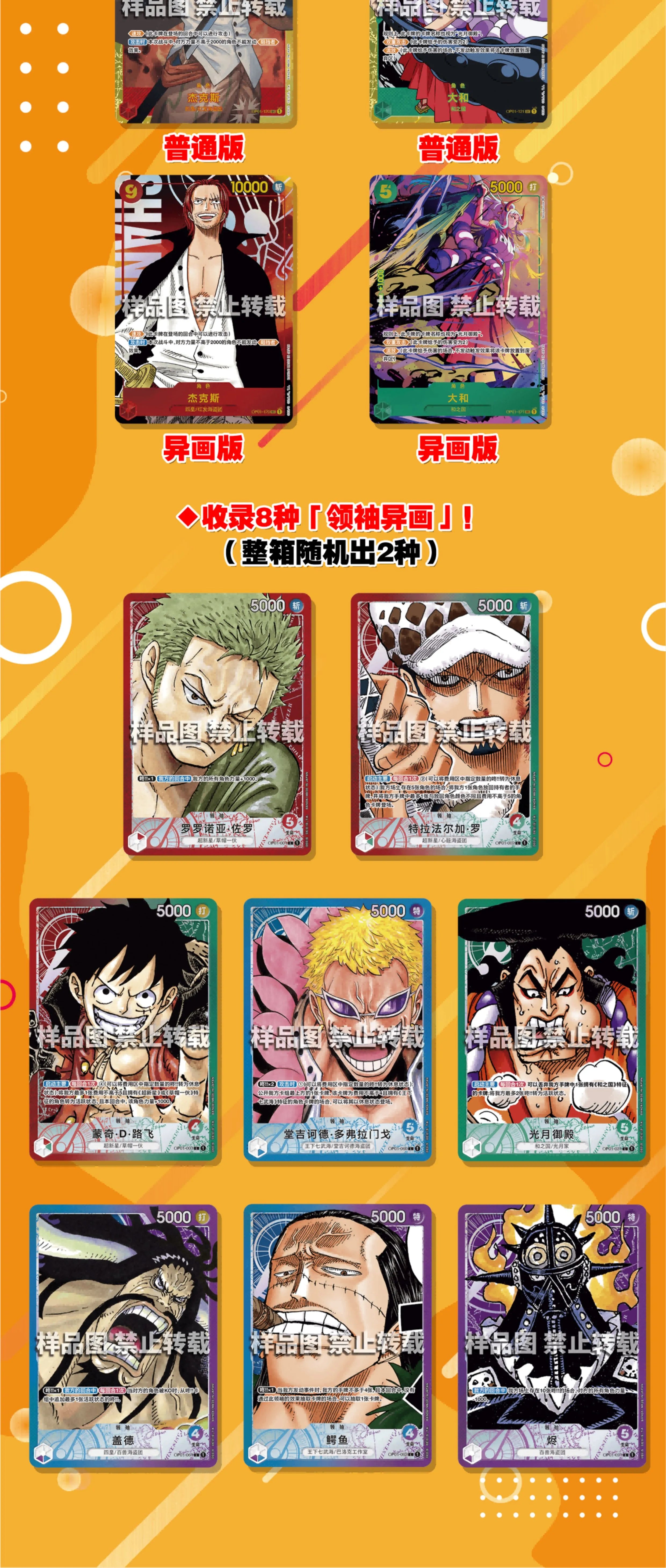 Anime TCG Original One Piece Game Chinese Card OPC-01 ONE PIECE：Top Battle Trading card game Children's Collection Toys