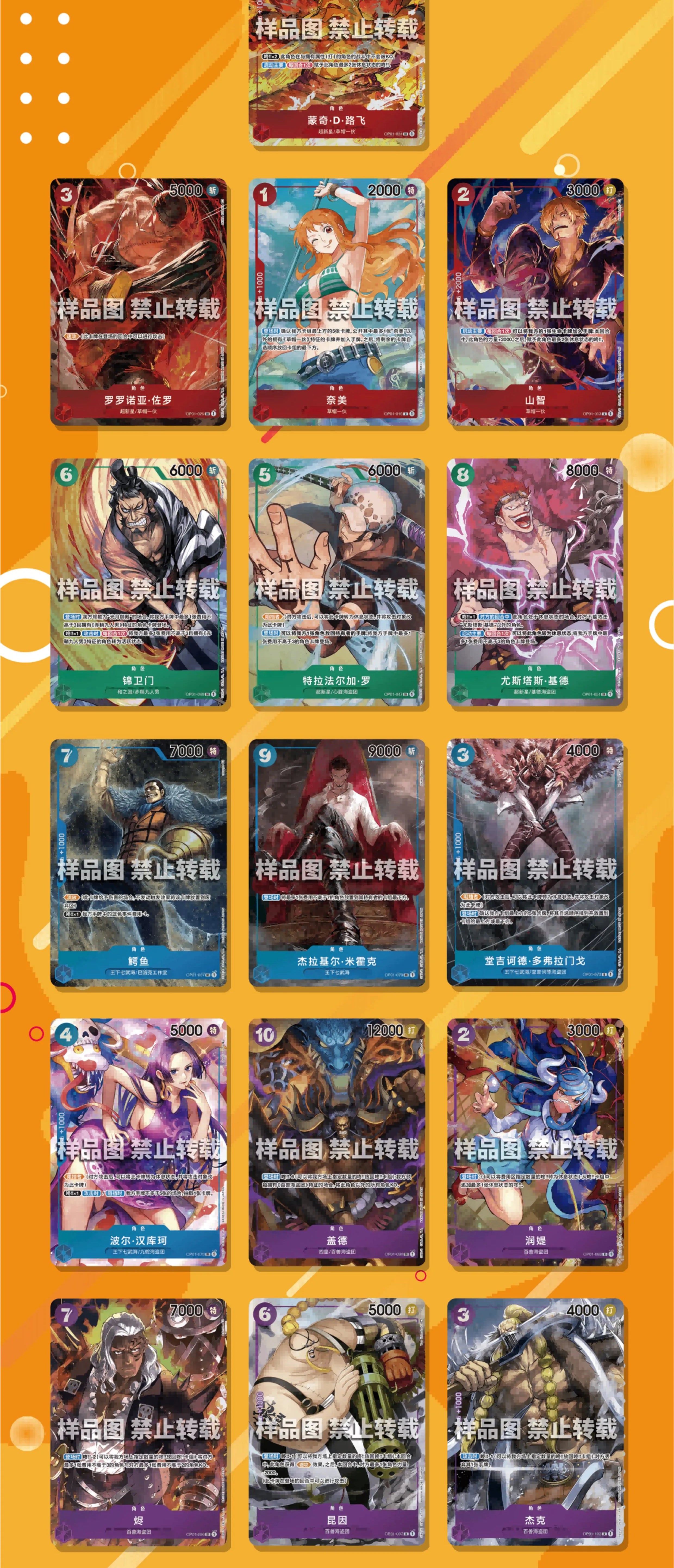 Anime TCG Original One Piece Game Chinese Card OPC-01 ONE PIECE：Top Battle Trading card game Children's Collection Toys
