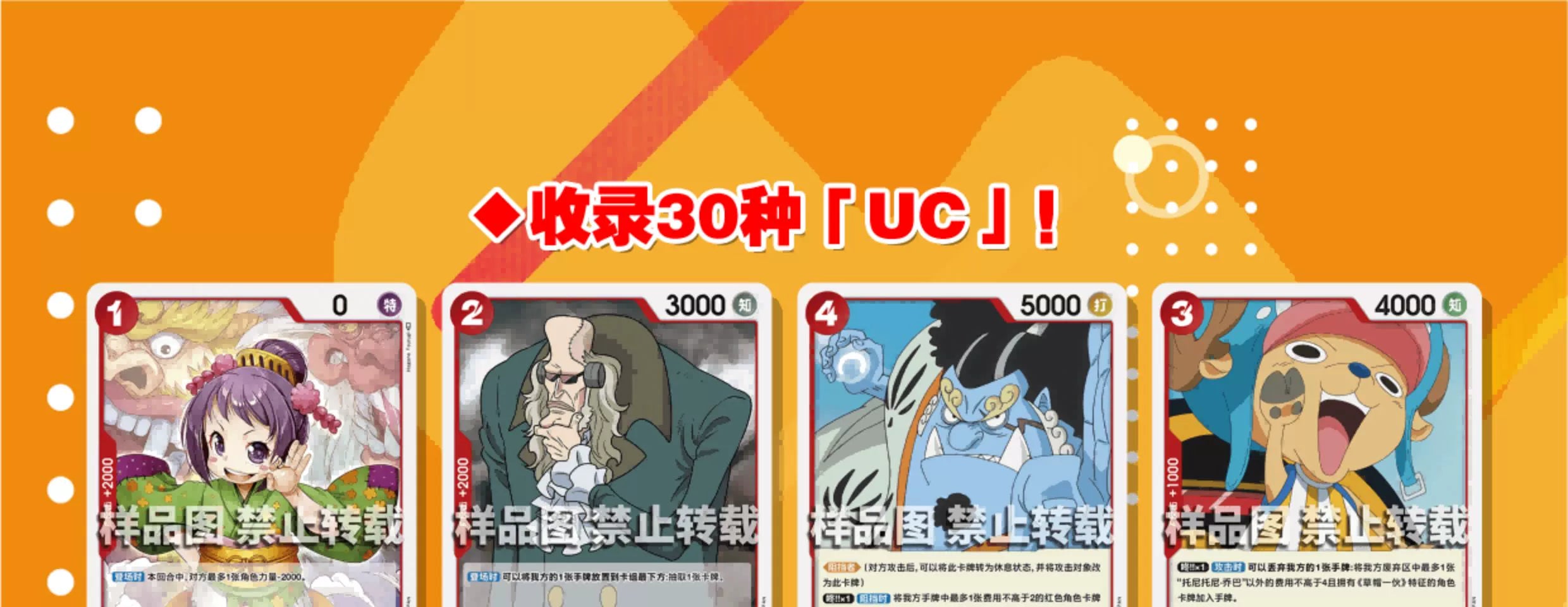 Anime TCG Original One Piece Game Chinese Card OPC-01 ONE PIECE：Top Battle Trading card game Children's Collection Toys