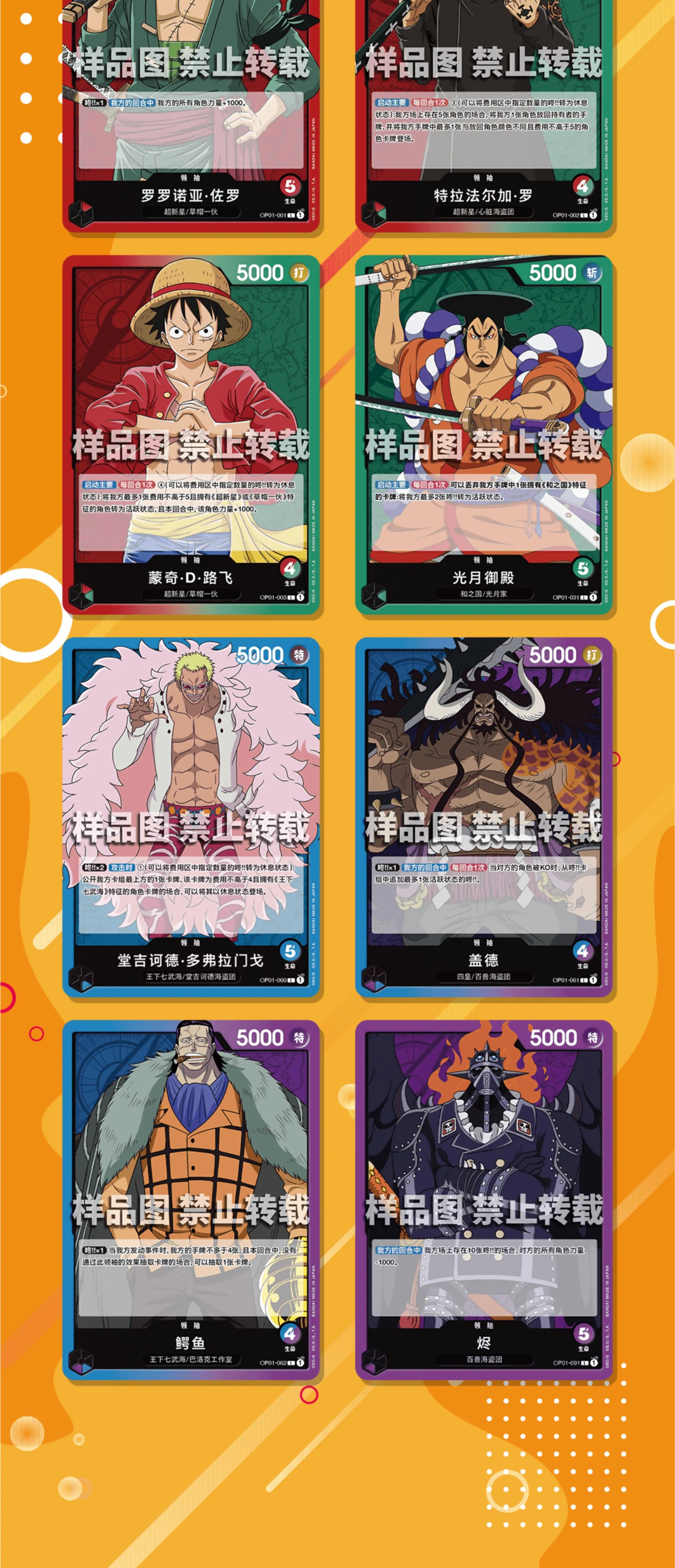 Anime TCG Original One Piece Game Chinese Card OPC-01 ONE PIECE：Top Battle Trading card game Children's Collection Toys