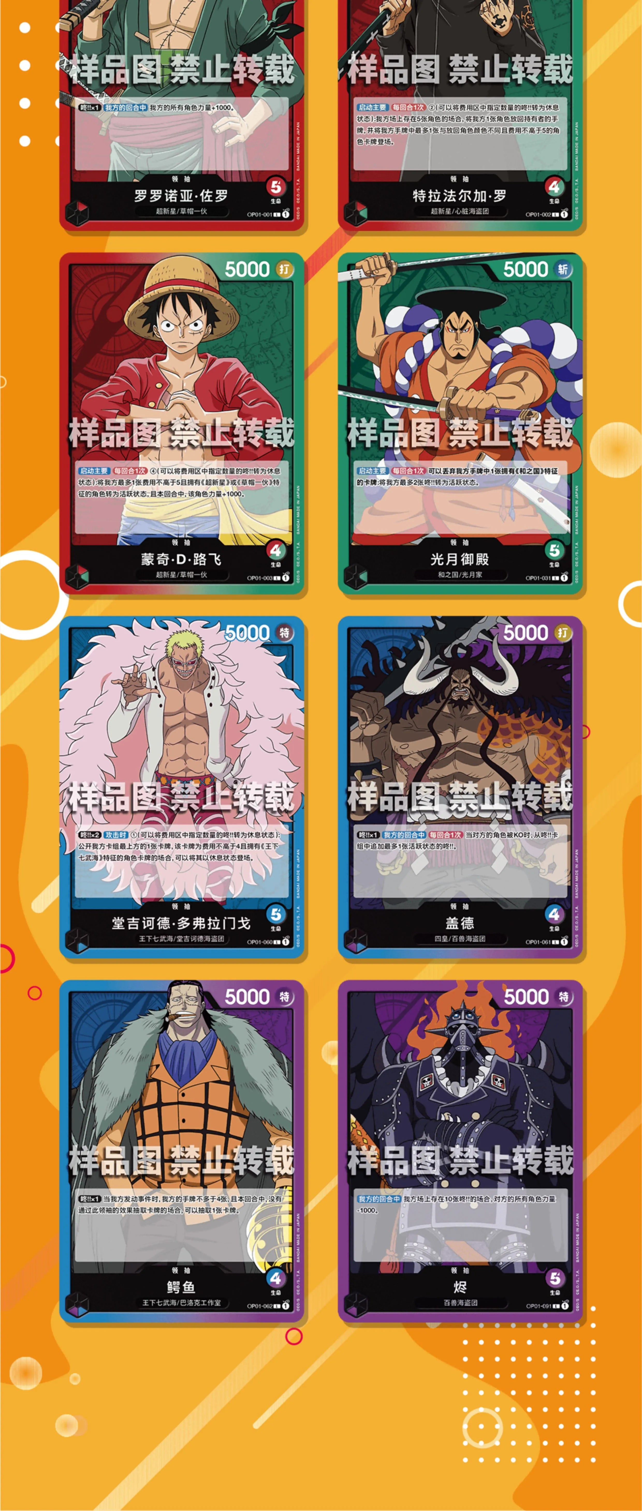 Anime TCG Original One Piece Game Chinese Card OPC-01 ONE PIECE：Top Battle Trading card game Children's Collection Toys