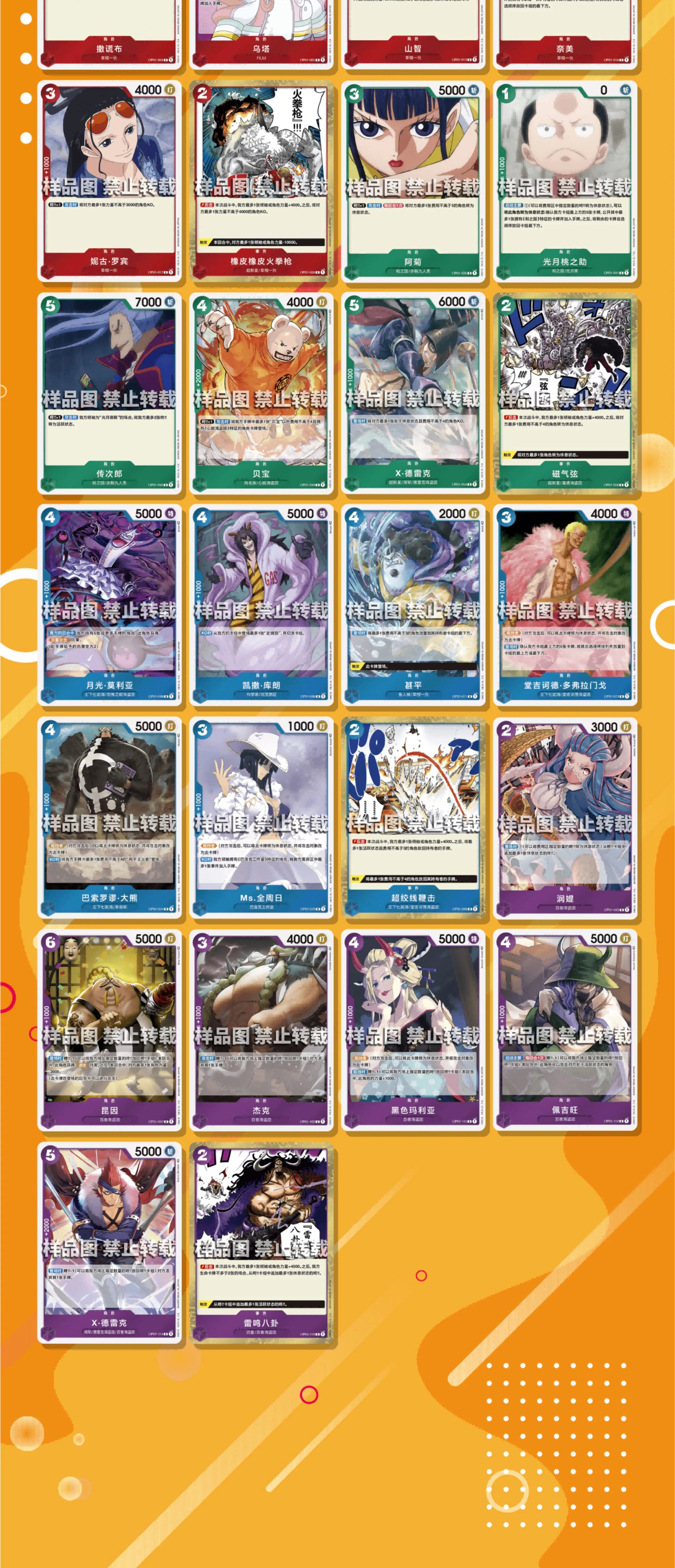 Anime TCG Original One Piece Game Chinese Card OPC-01 ONE PIECE：Top Battle Trading card game Children's Collection Toys