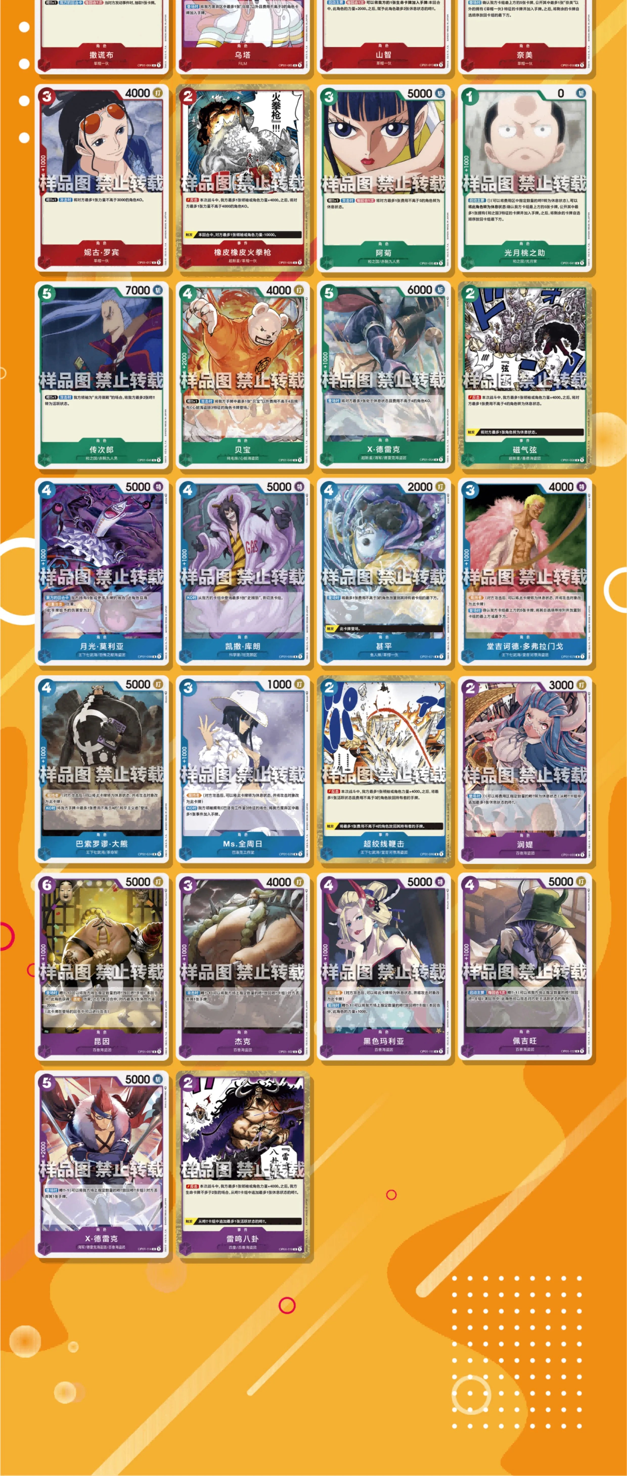 Anime TCG Original One Piece Game Chinese Card OPC-01 ONE PIECE：Top Battle Trading card game Children's Collection Toys