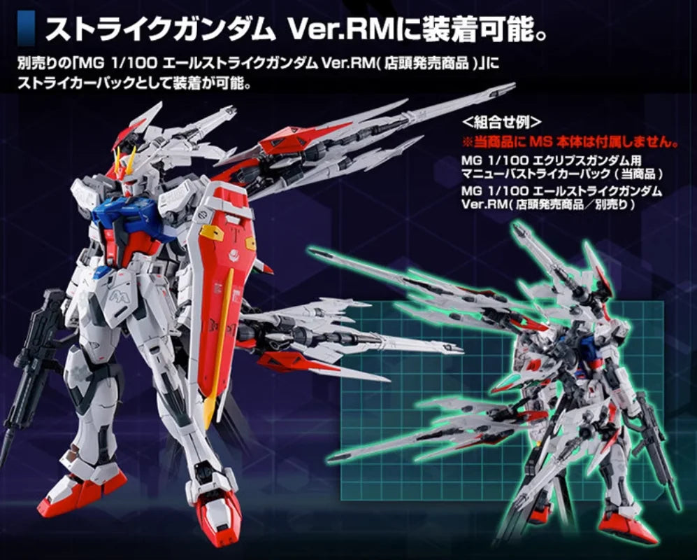 Spot Direct Delivery Bandai Original Anime GUNDAM Model MG MANEUVER STRIKER for ECLIPSE GUNDAM Action Figure Toys for Kids Gift