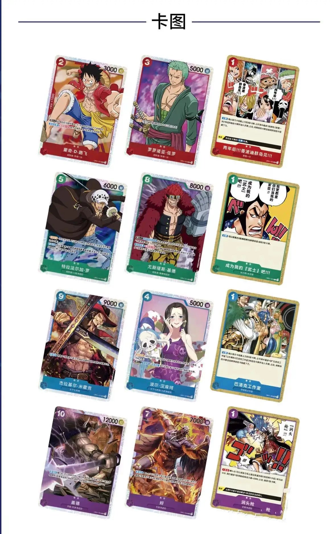 Anime TCG Original One Piece Game Chinese Card OPC-01 ONE PIECE：Top Battle Trading card game Children's Collection Toys