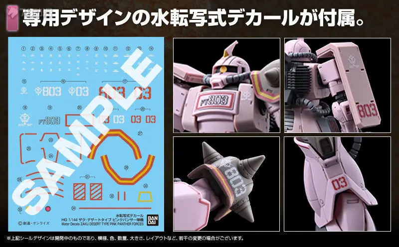 Fast Shipping Bandai Anime HG MS-06D ZAKU DESERT TYPE PINK PANTHER FORCES GUNDAM Original Model Toys Action Figure Children Gift