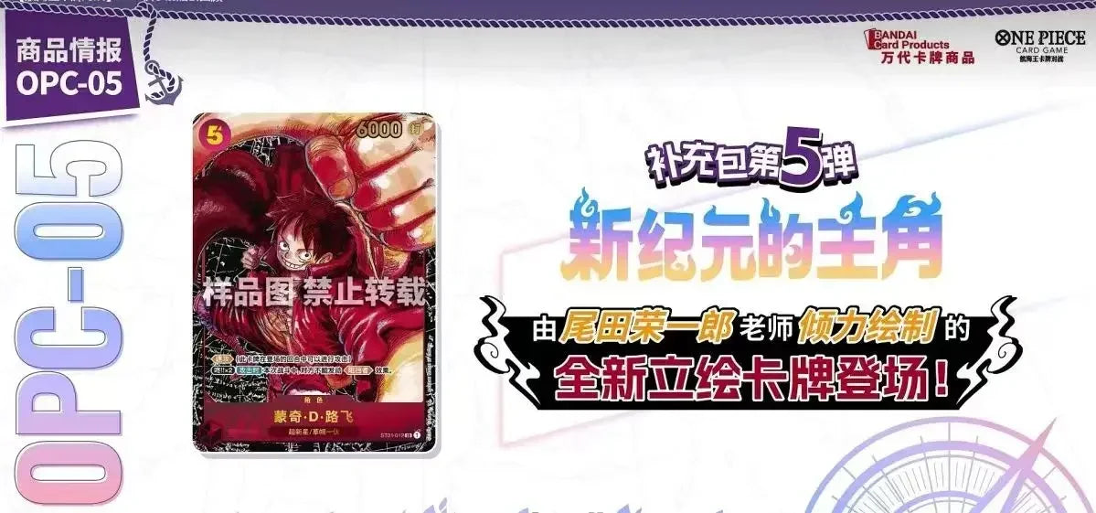 Bandai Original One Piece Cards Japanese OP01 OP05 OP08 OP09 Trading Booster Box Luffy Rare Cards Collector Gift