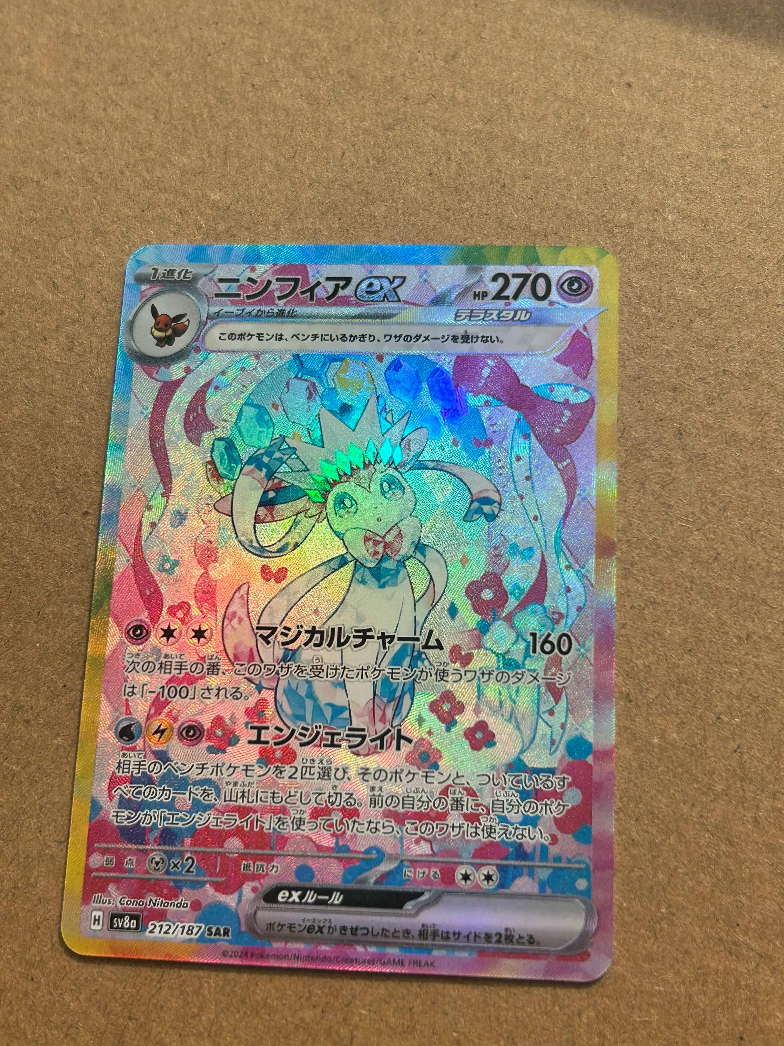 Anime Eeveelution Card Sv8 Eevee  Umbreon Sylveon Leafeon Vaporeon  151 High Quality Trading PTCG Hobby Collectible Card Gift