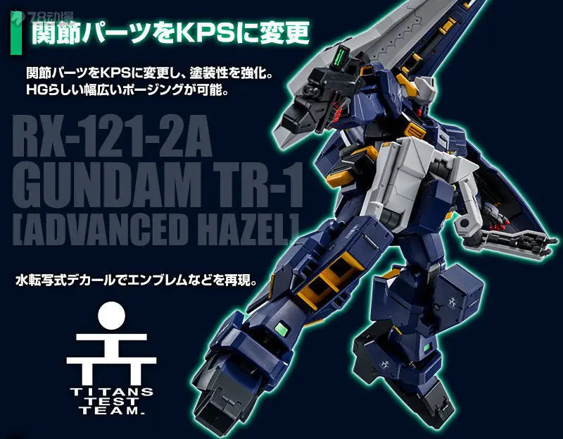 Bandai Original Model Kit HGUC 1/144 HAZEL CUSTOM EXPANSION FOR GUNDAM TR-6 Anime Action Figure Assembly Model Toy for Boy Gifts
