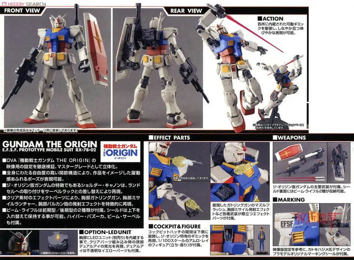 BANDAI Original MG 1/100 Model RX-78-2 GUNDAM THE ORIGIN VERSION Assemble Model Action Figures