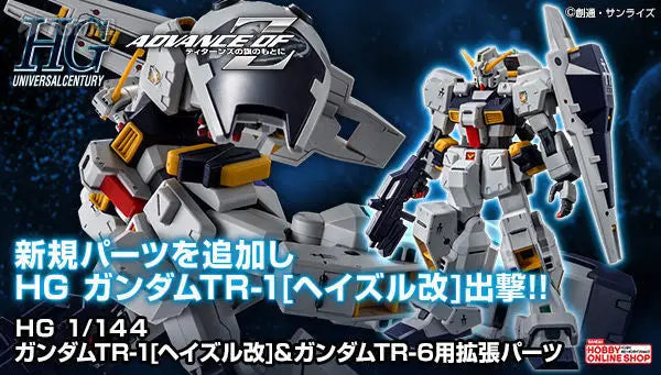Bandai Original Model Kit HGUC 1/144 HAZEL CUSTOM EXPANSION FOR GUNDAM TR-6 Anime Action Figure Assembly Model Toy for Boy Gifts