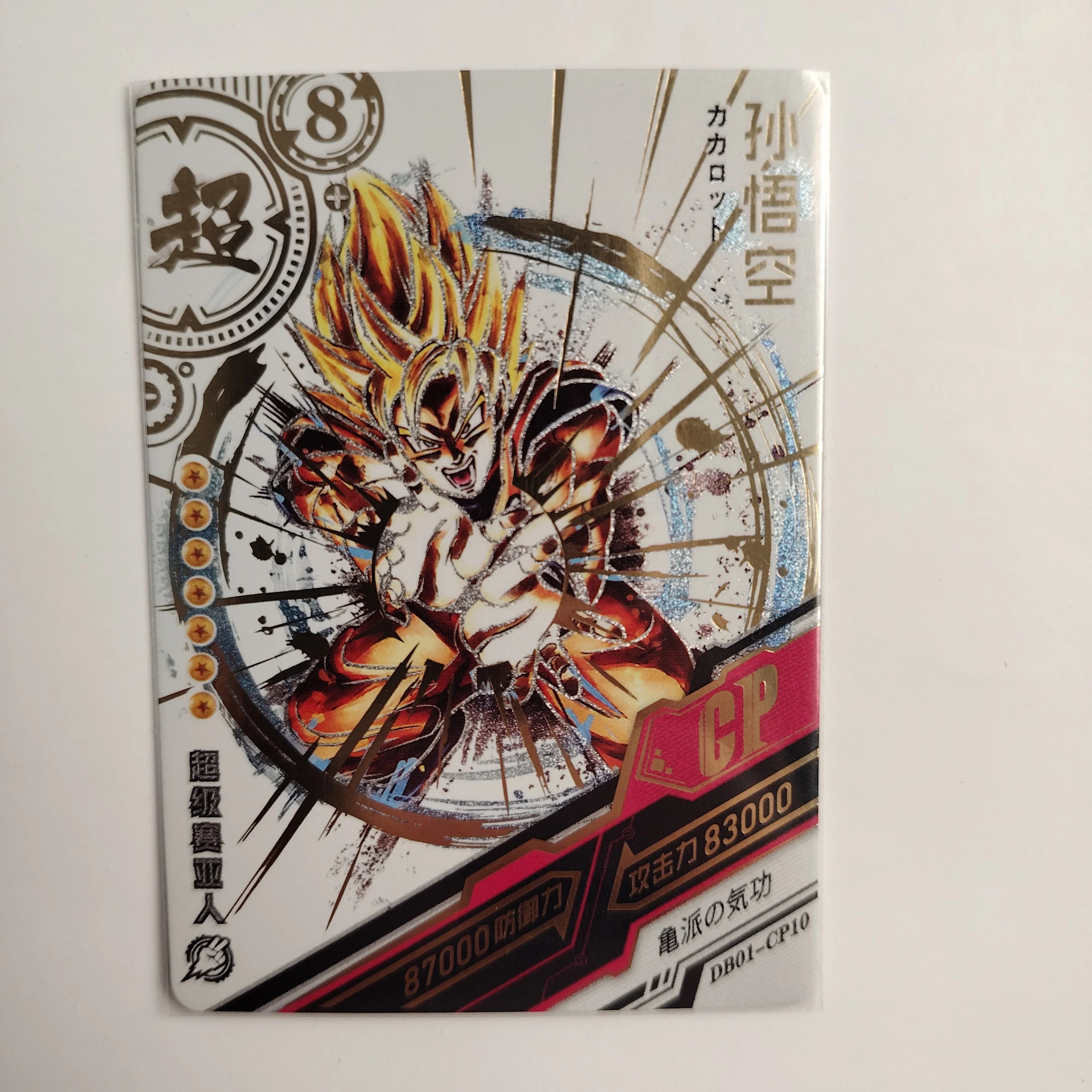 Card making Dragon Ball SP SSP SSR card Son Goku Frieza Bulma Trunks Gogeta Majin Buu boy Toy collection Birthday Christmas gift
