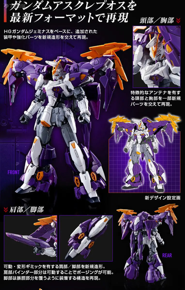 Bandai HG OZ-10VMSX GUNDAM AESCULAPIUS Anime Action Figure Robot Collectible Assembly Model Toys Ornaments Gift Children