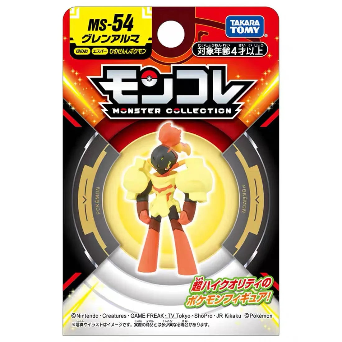 TOMY New Style Pokemon Figures MS-54 55 Dashing Beautiful Armarouge Ceruledge Toy Model 4.5cm Anime Collection Perfectly Gifts