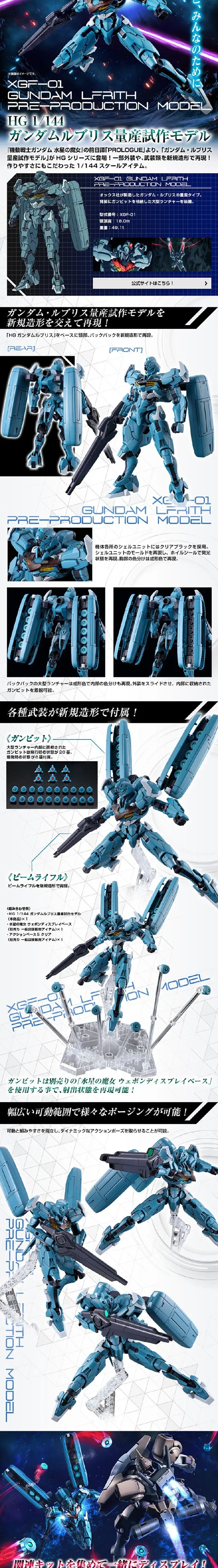 BANDAI-modelo PB Limited HG 1/144 XGF-01 Gundam Lfrith Preproducción, Versión En Stock Modelo  Ensamblaje Figuras De Acción