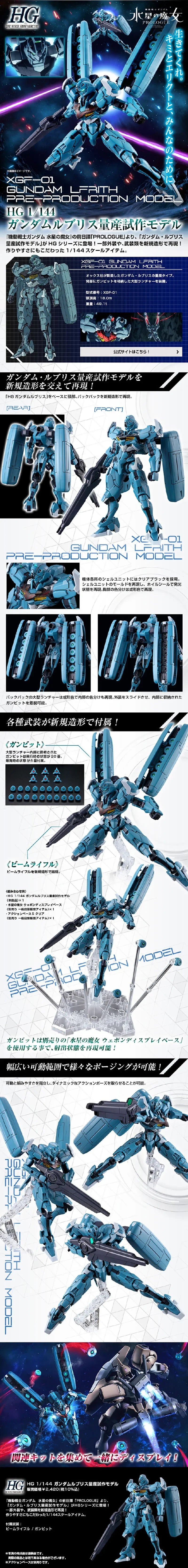 BANDAI-modelo PB Limited HG 1/144 XGF-01 Gundam Lfrith Preproducción, Versión En Stock Modelo  Ensamblaje Figuras De Acción
