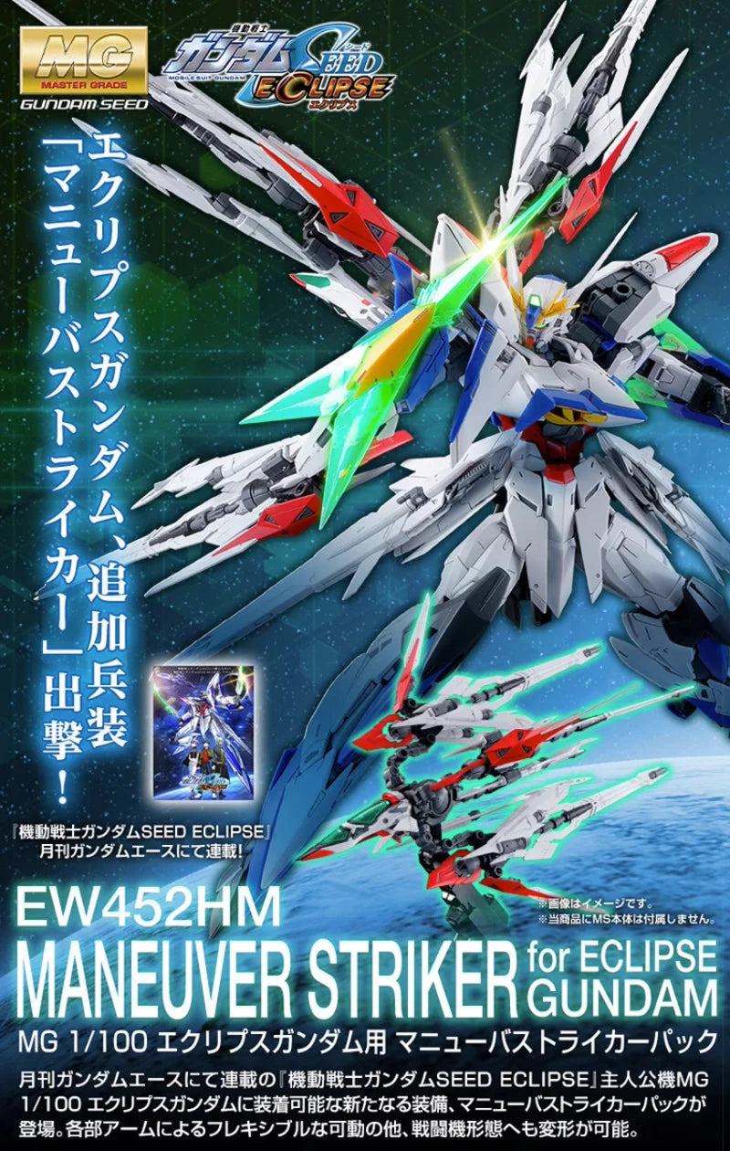 Spot Direct Delivery Bandai Original Anime GUNDAM Model MG MANEUVER STRIKER for ECLIPSE GUNDAM Action Figure Toys for Kids Gift