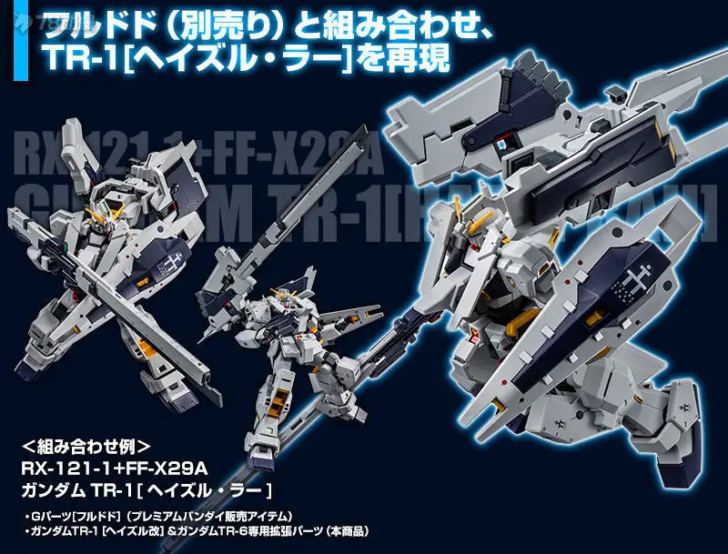 Bandai Original Model Kit HGUC 1/144 HAZEL CUSTOM EXPANSION FOR GUNDAM TR-6 Anime Action Figure Assembly Model Toy for Boy Gifts