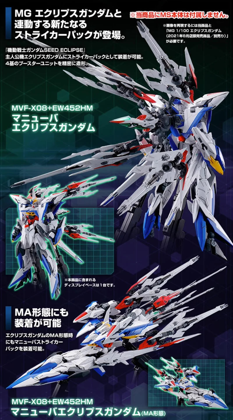 Spot Direct Delivery Bandai Original Anime GUNDAM Model MG MANEUVER STRIKER for ECLIPSE GUNDAM Action Figure Toys for Kids Gift