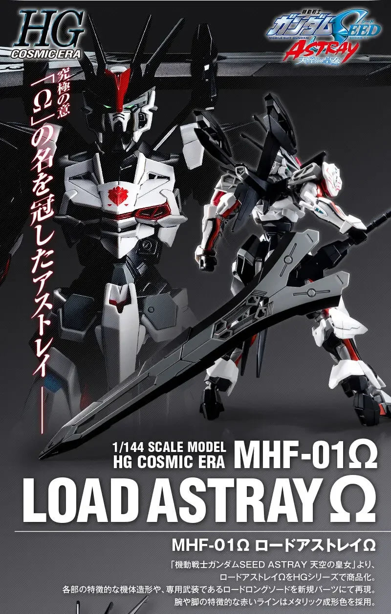 Bandai Original Model Kit GUNDAM HG PB MHF-01 LOAD ASTRAY 1/144 Anime Action Figure Assembly Model Toys Robot Gift for Boys